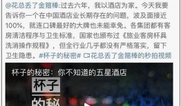 福州酒店爆料视频最新版,惊人内幕曝光！