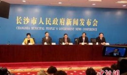 长沙有关的爆料新闻媒体