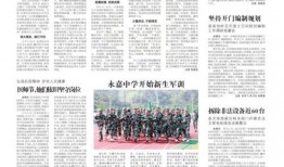 永嘉新闻爆料最新消息,重大事件引发社会关注