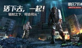 明日之后最新爆料更新