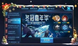 王者最新皮肤爆料抽奖,揭秘神秘爆料，赢取限定皮肤！