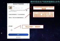 郴州市新闻爆料号码