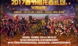 春节套最新爆料