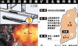 山西爆料新闻最新