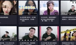 泰国爆料诈骗博主视频播放,博主视频曝光惊人内幕