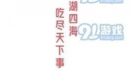 娱乐吃瓜酱留言板,揭秘热门话题背后的热议瞬间