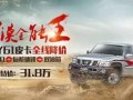 越野车最新爆料视频,极限挑战，性能升级，驾驭未来！