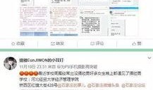 象牙塔最新爆料消息,最新爆料事件深度解析