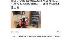 昆明渣男爆料视频,视频揭露惊人真相，网友热议不已