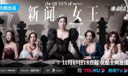 美国女王爆料新闻视频下载