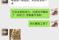 今日头条刀蛆爆料,揭秘今日热点背后的真相与内幕