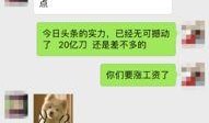 今日头条刀蛆爆料,揭秘今日热点背后的真相与内幕
