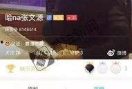 娱乐圈八卦爆料直播间男主播,直播间男主播的八卦风云