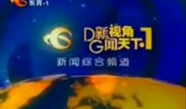 东莞电视新闻爆料,揭秘背后真相
