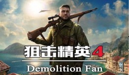 狙击精英5爆料视频下载