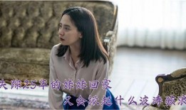 韩国表妹电影在线观看,浪漫邂逅，跨国情缘