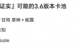 最新卡池爆料,新角色、新故事，精彩纷呈即将来袭！