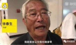 00后老大爷爆料新闻事件,一场意想不到的爆料风暴