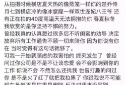 95后小鲜肉爆料视频,独家爆料视频幕后故事