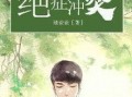 娱乐吃瓜遛鸟大师小说,揭秘娱乐圈背后的秘密生活