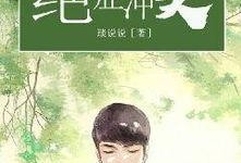 娱乐吃瓜遛鸟大师小说,揭秘娱乐圈背后的秘密生活