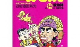 活宝吃瓜小说动漫免费阅读,动漫世界里的欢乐冒险之旅