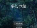 松柏道馆爆料视频播放在线观看,揭秘幕后精彩瞬间，在线观看不容错过！