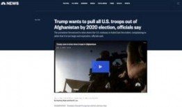 美媒爆料最新消息,重大国际事件引发全球关注