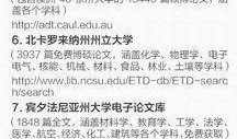 娱乐吃瓜酱论文查重