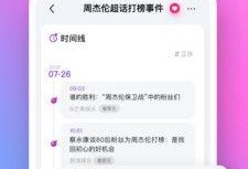 吃瓜爆料app下载安装最新版