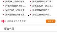 最新爆料下载网站,功能全面，操作便捷，带你畅游信息海洋