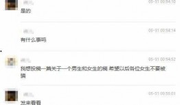 昆明渣男爆料视频,视频揭露惊人真相，网友热议不已