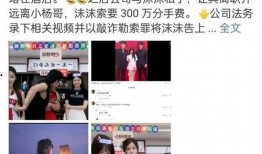 小杨哥爆料最新消息,最新热点事件内幕大揭秘！