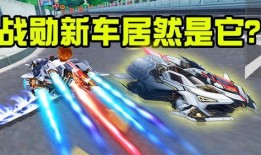 飞车端游战勋爆料最新,飞车端游最新动态，带你领略热血竞技风采