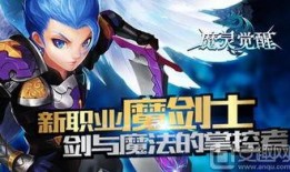 魔法觉醒两周年最新爆料,揭秘全新爆料，魔法世界再掀波澜！