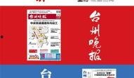 台州新闻爆料电话号码,揭秘市民与媒体互动的桥梁