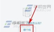 今日头条爆料在哪里,揭秘副标题生成神器，轻松打造爆款文章！