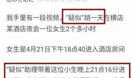 娱乐爆料音频,明星幕后故事大曝光