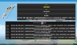 最新原神2.7爆料,新角色、新元素、新冒险等你探索