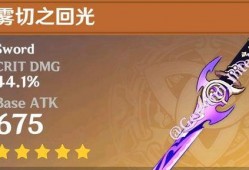 原神最新爆料2.9