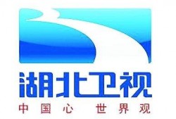澎湃新闻爆料湖北卫视,澎湃新闻独家爆料引发关注