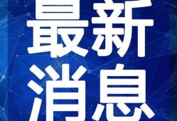 桃溪粉丝爆料视频最新消息,揭秘明星幕后故事