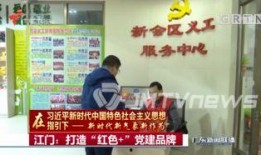 江门网红爆料新闻,揭秘当地热门事件背后的真相