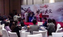 武林大会爆料视频大全