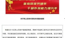 吃瓜最新事件爆料公务员,吃瓜群众热议最新爆料