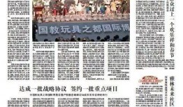 永嘉新闻爆料最新消息,重大事件引发社会关注