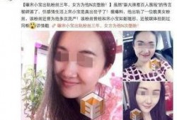 张颖爆料出轨事件视频在线观看,真相大白，网友热议