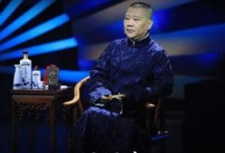 德云社爆料郭德纲视频,郭德纲视频幕后真相大揭秘
