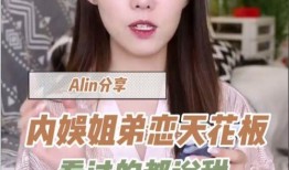 娱乐圈爆料姐弟恋情,姐弟恋情甜蜜曝光，甜蜜互动引网友热议