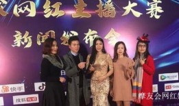 网红新闻发布会爆料,揭秘幕后故事与惊人内幕